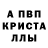 А ПВП кристаллы Peckim321