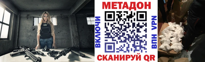 что такое наркотик  Среднеуральск  гидра зеркало  МЕТАДОН мёд 
